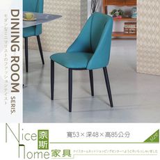 《奈斯家具Nice》067-03-HD YL-2185狄克餐椅