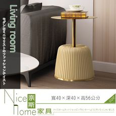 《奈斯家具Nice》623-4-HDC 史賓杜小茶几