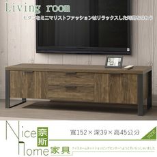 《奈斯家具Nice》118-1-HN 雅博德5尺二門二抽經典胡桃色電視櫃