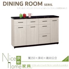 《奈斯家具Nice》060-04-HJ 伊凡卡5尺石面餐櫃下座