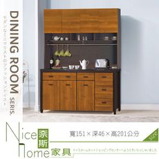 《奈斯家具Nice》043-03-HV 黃金雙色5尺黑白根石面收納櫃/餐櫃/全組