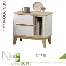 《奈斯家具Nice》101-02-HJ 洛蒂床頭櫃