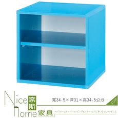 《奈斯家具Nice》202-15-HX (塑鋼材質)1.1尺有隔板開放置物櫃-藍色
