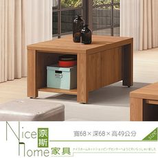 《奈斯家具Nice》861-9-HD 金絲核桃木色優樂小茶几