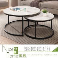 《奈斯家具Nice》621-2-HDC 艾維斯岩板茶几組