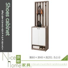 《奈斯家具Nice》659-4-HDC 艾爾頓2尺格柵隔間鞋櫃