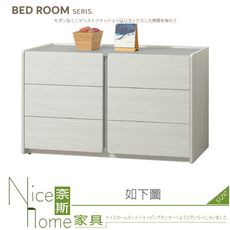 《奈斯家具Nice》601-12-HT 艾維斯六斗櫃