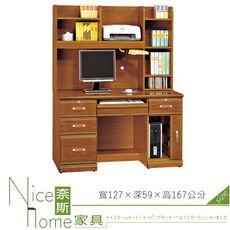 《奈斯家具Nice》282-3-HA 樟木實木4.2尺電腦桌組