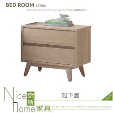 《奈斯家具Nice》644-05-HT 司曼特床頭櫃