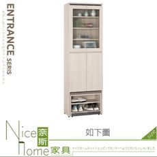 《奈斯家具Nice》517-02-HP 范德爾2尺多功能玄關鞋櫃