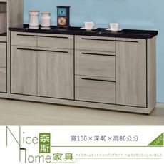 《奈斯家具Nice》355-3-HJ 安格斯5尺石面餐櫃下座