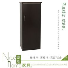 《奈斯家具Nice》234-03-HKM (塑鋼家具)1.4尺胡桃單門鞋櫃