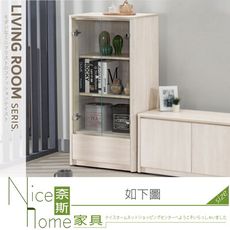 《奈斯家具Nice》240-03-HC 路易士展示櫃