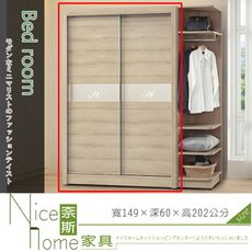 《奈斯家具Nice》512-5-HD 千葉白橡木5尺衣櫥