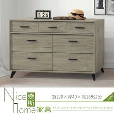 《奈斯家具Nice》204-6-HG 灰橡七斗櫃(#154)