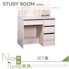 《奈斯家具Nice》079-08-HK 白雪松3尺書桌/下座