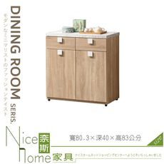 《奈斯家具Nice》028-05-HJ 艾莉絲2.7尺餐櫃下座/碗盤櫃