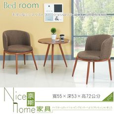 《奈斯家具Nice》203-09-HA 比菲爾造型房間椅組