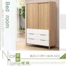 《奈斯家具Nice》528-3-HA 肯詩特烤白雙色4尺衣櫥/衣櫃(519)