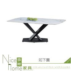 《奈斯家具Nice》186-08-HH 亞伯勒5.9尺白岩板餐桌/X腳