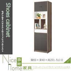 《奈斯家具Nice》659-3-HDC 艾爾頓2尺中空隔間鞋櫃