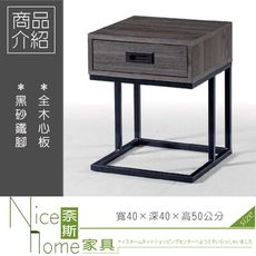 《奈斯家具Nice》851-3-HK 3086山本黑桐木色小茶几