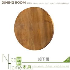 《奈斯家具Nice》392-08-HL 深柚木圓桌面/90圓