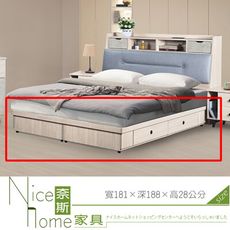 《奈斯家具Nice》450-6-HG 萊德6尺抽屜床底(A87)