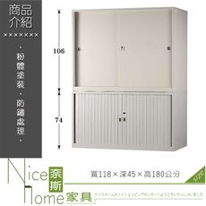 《奈斯家具Nice》216-04-HWD 捲拉門公文櫃/鐵櫃/整組4×6尺