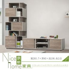 《奈斯家具Nice》127-3-HD 莫德納8.6尺L型多功能電視櫃/木面