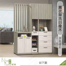 《奈斯家具Nice》513-01-HD 丹妮絲5尺屏風櫃/全組