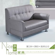 《奈斯家具Nice》301-3-HV 花仙子沙發/雙人椅