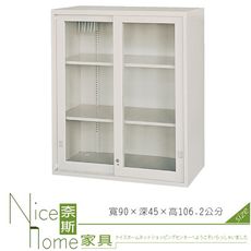 《奈斯家具Nice》202-02-HO 玻璃加框拉門上置式/公文櫃