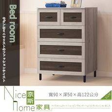 《奈斯家具Nice》503-4-HD 合家歡大四斗櫃