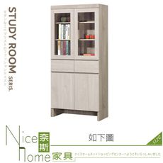 《奈斯家具Nice》966-04-HA 歐克曼2.6尺中抽書櫃/書櫥