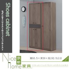 《奈斯家具Nice》034-8-HC 佐斯2尺玄關鞋櫃