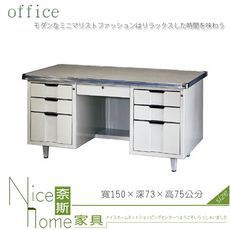 《奈斯家具Nice》123-07-HWD H型905色辦公桌/5尺/職員桌