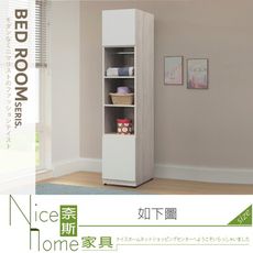 《奈斯家具Nice》002-11-HT 紀梵希1.3尺衣櫥/衣櫃