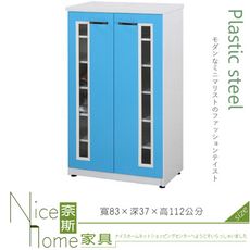 《奈斯家具Nice》078-09-HX (塑鋼材質)2.1尺雙開門鞋櫃-藍/白色