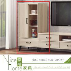 《奈斯家具Nice》254-004-HG 庫洛瑪高櫃/展示櫃