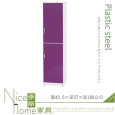 《奈斯家具Nice》113-12-HX (塑鋼材質)1.4×6尺二門高鞋櫃-紫/白色