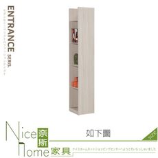 《奈斯家具Nice》666-01-HN 溫士頓1.3尺白木紋置物櫃