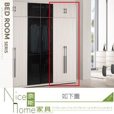 《奈斯家具Nice》753-04-HP 華爾斯2.7尺被櫥式衣櫥/衣櫃/單吊