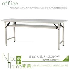 《奈斯家具Nice》082-05-HWD 905檯面會議桌/折合桌