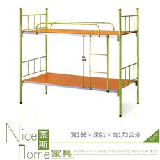 《奈斯家具Nice》600-4-HF 3X6尺雙層鐵床/綠圓管