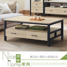 《奈斯家具Nice》372-7-HD 品味白橡木大茶几(725)