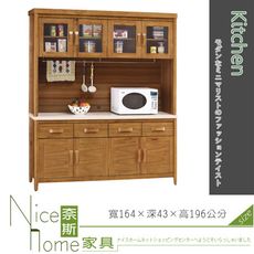 《奈斯家具Nice》307-1-HA 愛莉絲柚木5.4尺碗櫃組/含石面