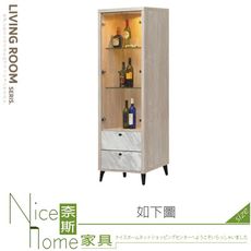 《奈斯家具Nice》264-02-HL 白橡色2×6展示櫃