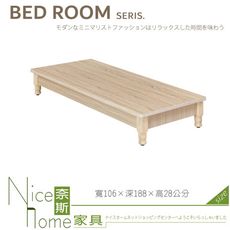 《奈斯家具Nice》023-01-HA 原橡色3.5尺床底/車枳型