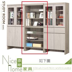 《奈斯家具Nice》966-03-HA 歐克曼2.6尺開放書櫃/書櫥